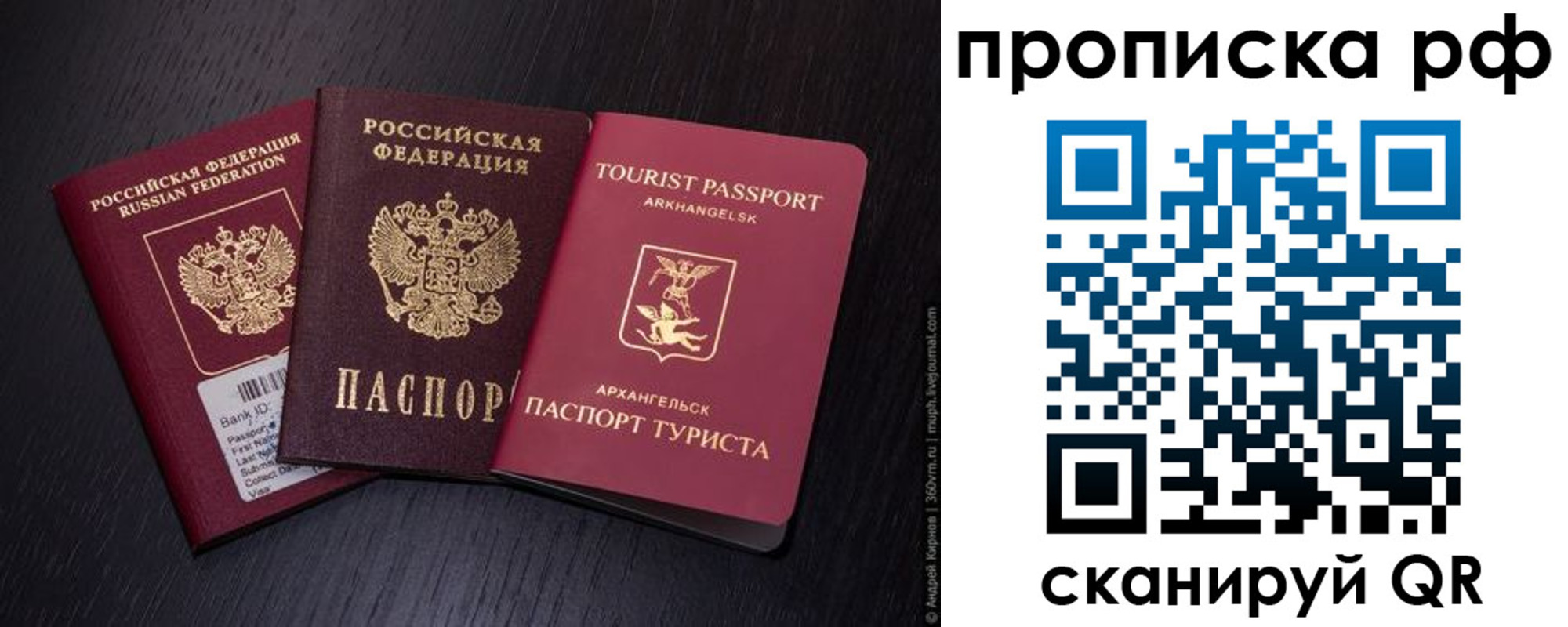 временная регистрация в Краснодаре